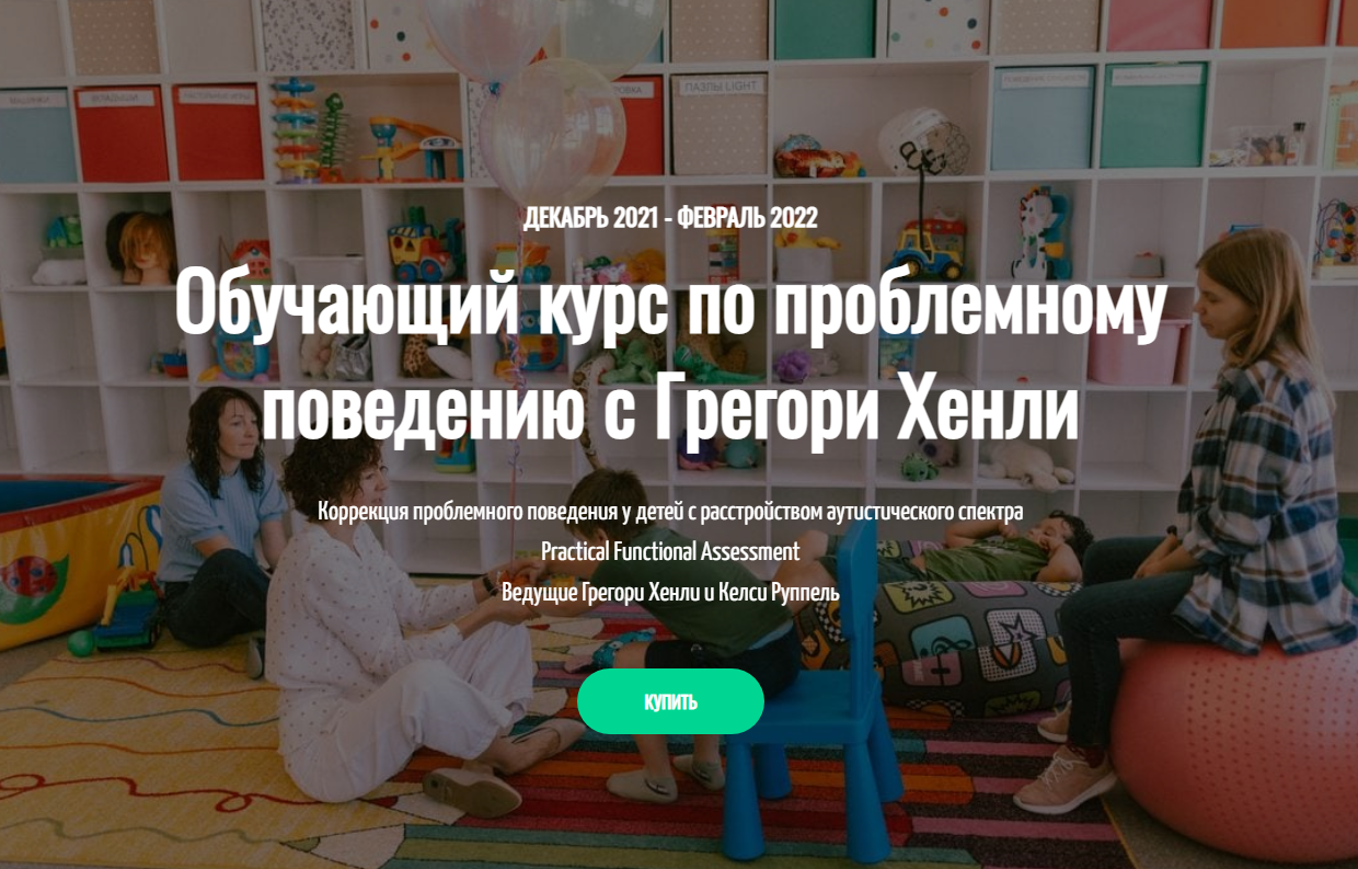 [Грегори Хенли] Обучающий курс по проблемному пове_0.png